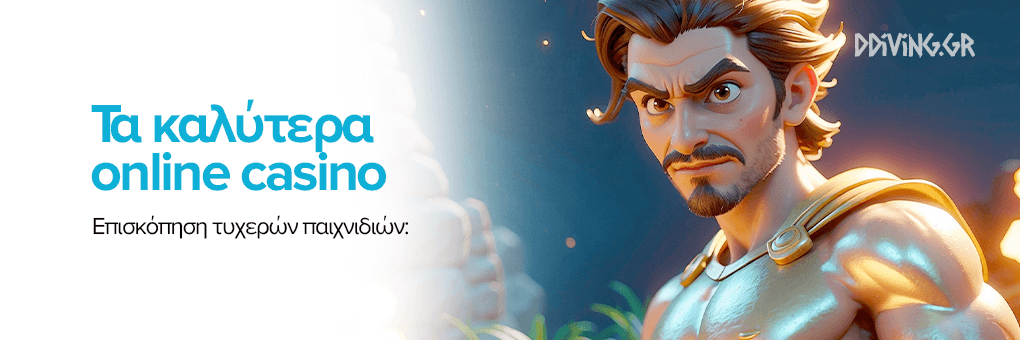 Το Καλύτερο Online Καζίνο Ο Απόλυτος Οδηγός για Παίκτες -713067838