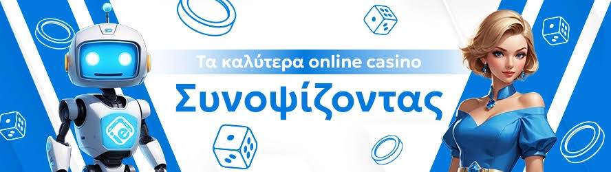 Ξένα Online Καζίνο Ανακαλύψτε την Καλύτερη Πλατφόρμα Στοιχηματισμού